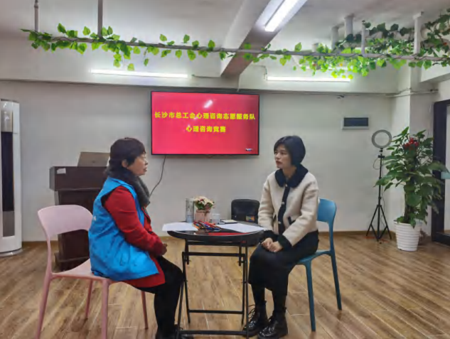首届&ldquo;长沙市总工会心理咨询志愿服务队心理咨询竞赛&rdquo;决赛圆满结束