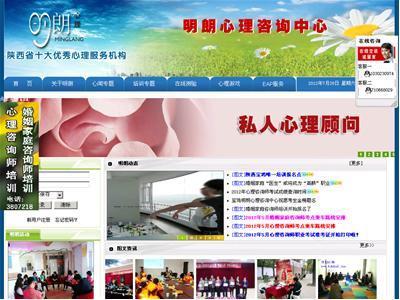 www.bjmlxl.com 站点介绍 明朗心理咨询中心 宝鸡心理咨询,宝鸡明朗心理咨询,心理测评,心理治疗,沙盘游戏明朗心理,艺术治疗,心理咨询师培训,心理咨询中心,心理咨询师协会,明朗,心理 - 站长引擎收录站点