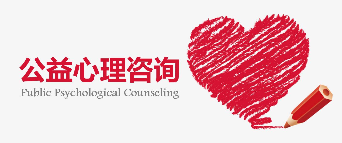 热烈庆祝!吉林思源心理咨询中心正式成立!有礼物送给你!