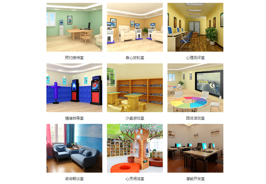 盘点丨心理咨询室布置不能犯的11个错-大视野-新闻