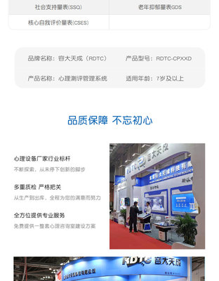 心理测评软件系统学校单位咨询测试档案管理健康素质普查量表报告